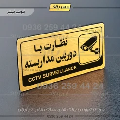 نشانگر راهنما مولتی نظارت با دوربین مداربسته